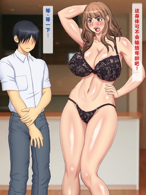 [逝印乳業 (逝印)] エロい格好ばかりして美魔女気取りな母乳母 [个人汉化]_009_0108