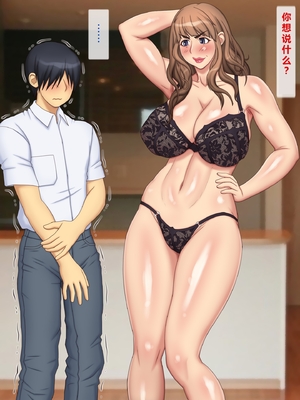 [逝印乳業 (逝印)] エロい格好ばかりして美魔女気取りな母乳母 [个人汉化]_010_0109