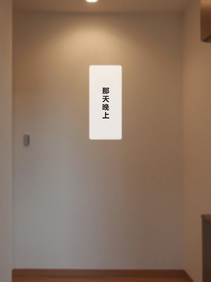 [逝印乳業 (逝印)] エロい格好ばかりして美魔女気取りな母乳母 [个人汉化]_028_0310