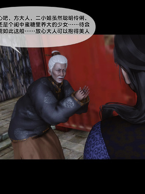 【Ann】极品家丁淫传11.1_00003