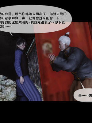 【Ann】极品家丁淫传11.1_00006