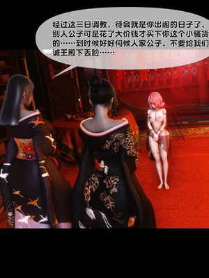 【Ann】极品家丁淫传11.1_00007