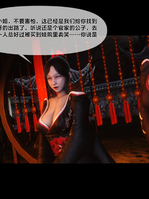 【Ann】极品家丁淫传11.1_00009