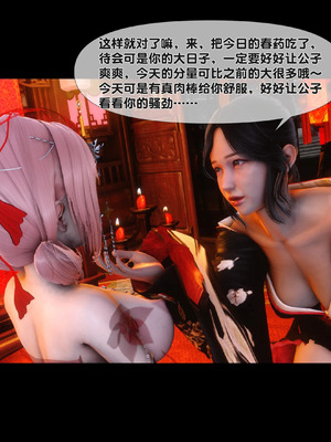 【Ann】极品家丁淫传11.1_00013