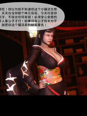 【Ann】极品家丁淫传11.1_00015