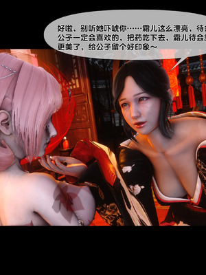 【Ann】极品家丁淫传11.1_00017