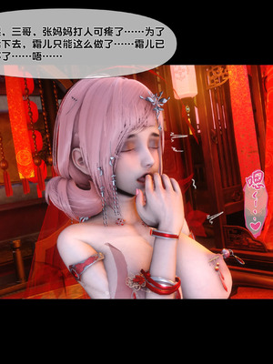 【Ann】极品家丁淫传11.1_00019