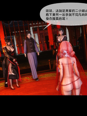 【Ann】极品家丁淫传11.1_00022