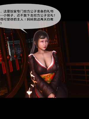 【Ann】极品家丁淫传11.1_00023