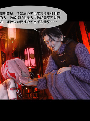 【Ann】极品家丁淫传11.1_00027