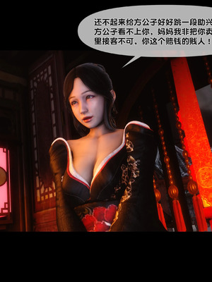 【Ann】极品家丁淫传11.1_00030