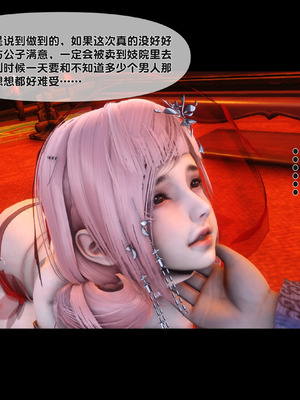 【Ann】极品家丁淫传11.1_00031