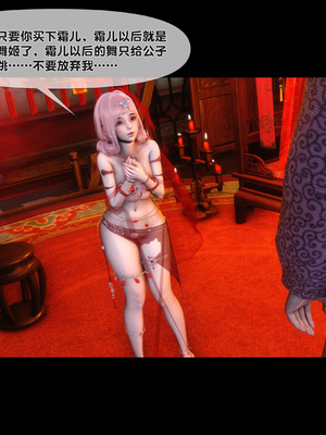 【Ann】极品家丁淫传11.1_00032