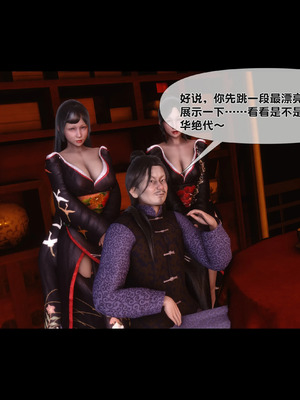 【Ann】极品家丁淫传11.1_00033