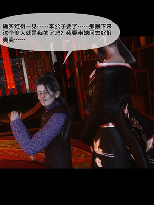 【Ann】极品家丁淫传11.1_00040