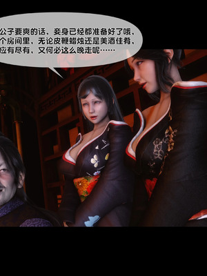 【Ann】极品家丁淫传11.1_00041