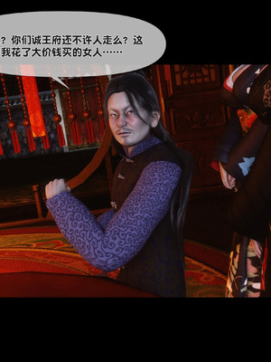 【Ann】极品家丁淫传11.1_00042