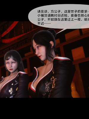 【Ann】极品家丁淫传11.1_00043