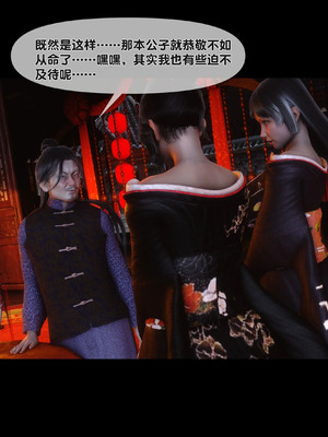 【Ann】极品家丁淫传11.1_00044