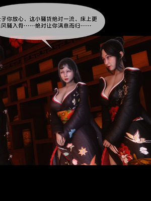 【Ann】极品家丁淫传11.1_00045