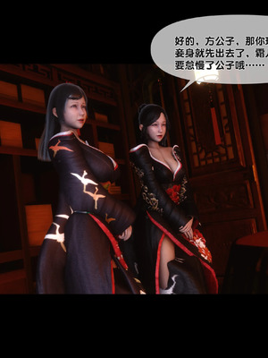 【Ann】极品家丁淫传11.1_00047