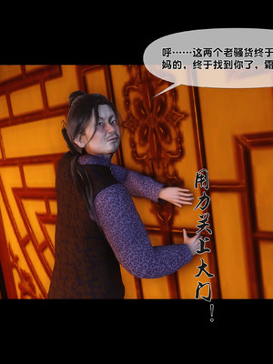 【Ann】极品家丁淫传11.1_00048