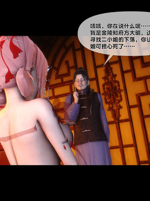 【Ann】极品家丁淫传11.1_00050