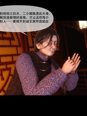 【Ann】极品家丁淫传11.1_00053