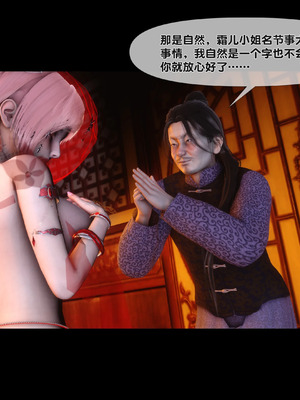 【Ann】极品家丁淫传11.1_00056