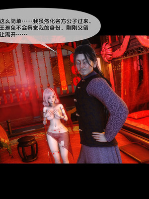 【Ann】极品家丁淫传11.1_00058