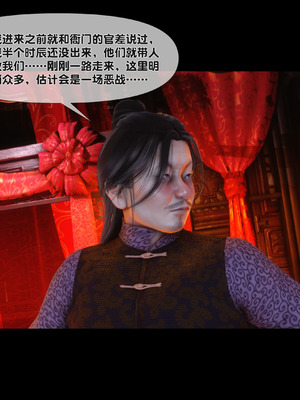 【Ann】极品家丁淫传11.1_00059