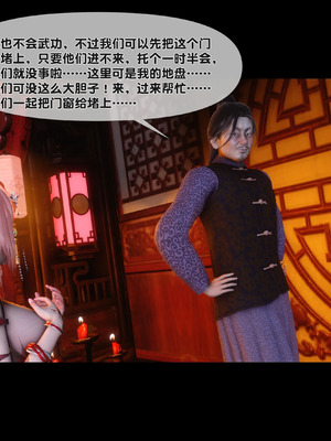 【Ann】极品家丁淫传11.1_00061