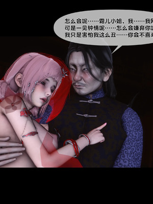 【Ann】极品家丁淫传11.1_00091