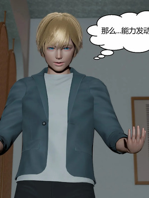 【Genzo】重生之每日获得随机超能力01_00288