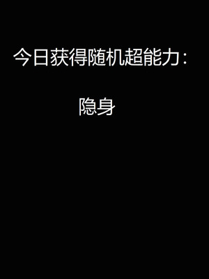 【Genzo】重生之每日获得随机超能力01_00167