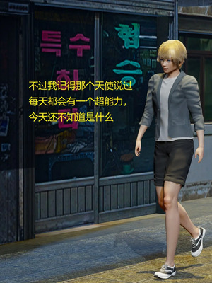 【Genzo】重生之每日获得随机超能力01_00164