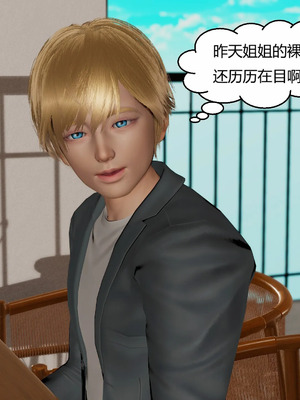 【Genzo】重生之每日获得随机超能力02_00054