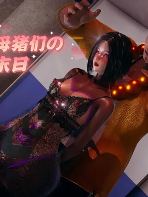 【yyjjkk】丝袜美腿母猪们淫欲末日01-05