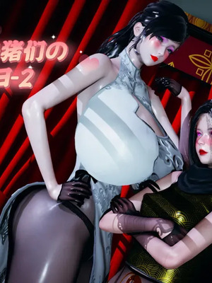 【yyjjkk】丝袜美腿母猪们淫欲末日01-05_00089