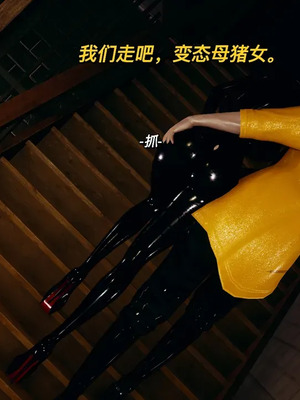 【yyjjkk】丝袜美腿母猪们淫欲末日01-05_00381