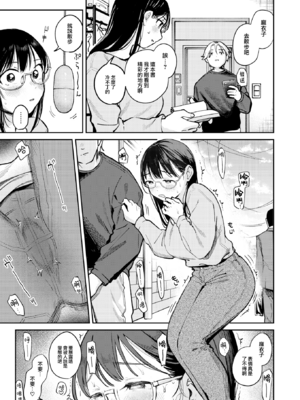 [無修正] [南文夏] 知らないキモチ (COMIC 快楽天 2024年11月号) [大鸟可不敢乱转汉化] [LKM渣嵌]_006