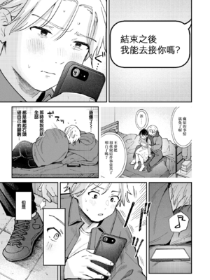 [無修正] [南文夏] 知らないキモチ (COMIC 快楽天 2024年11月号) [大鸟可不敢乱转汉化] [LKM渣嵌]_012