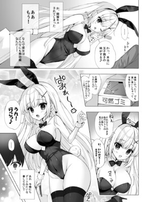 [Indico Lite (Mitha)] 八重咲学園のクラスメート 恋藤やえかさん3 [DL版]_06_eulf