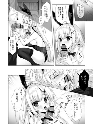 [Indico Lite (Mitha)] 八重咲学園のクラスメート 恋藤やえかさん3 [DL版]_09_wjoa