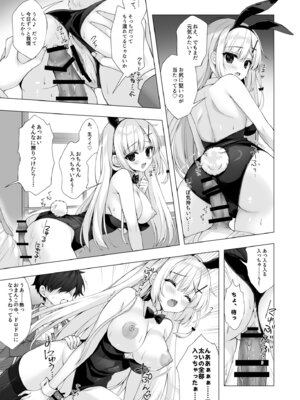 [Indico Lite (Mitha)] 八重咲学園のクラスメート 恋藤やえかさん3 [DL版]_10_vskh