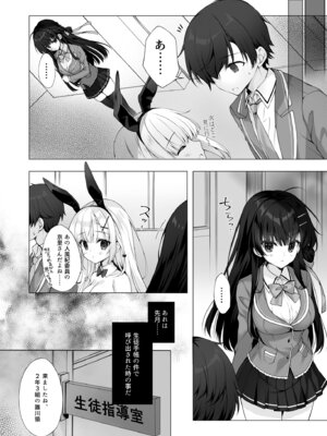 [Indico Lite (Mitha)] 八重咲学園のクラスメート 恋藤やえかさん3 [DL版]_15_aeyk