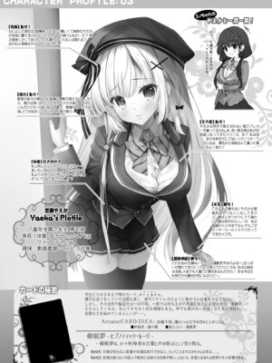 [Indico Lite (Mitha)] 八重咲学園のクラスメート 恋藤やえかさん3 [DL版]_18_djfq