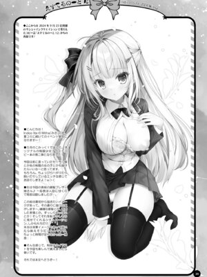 [Indico Lite (Mitha)] 八重咲学園のクラスメート 恋藤やえかさん3 [DL版]_19_valm