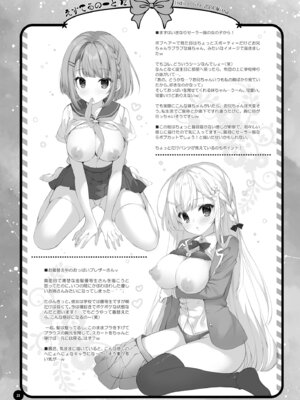 [Indico Lite (Mitha)] 八重咲学園のクラスメート 恋藤やえかさん3 [DL版]_20_qnab