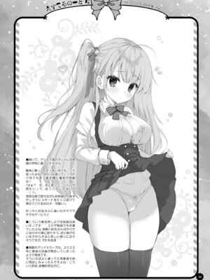 [Indico Lite (Mitha)] 八重咲学園のクラスメート 恋藤やえかさん3 [DL版]_21_ocnl